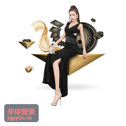 华体登录电竞体育专题